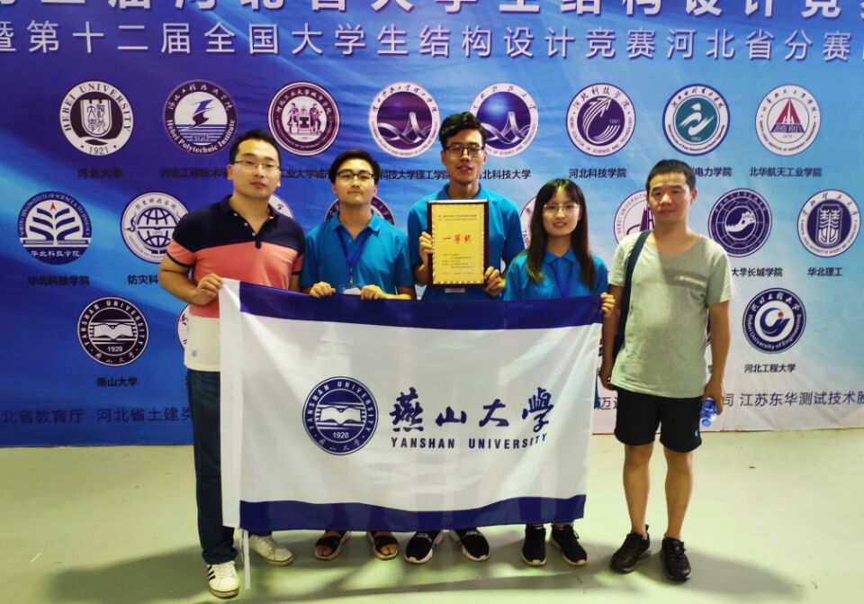 探花视频
代表队喜获第十二届全国大学生结构设计竞赛河北省分赛一等奖